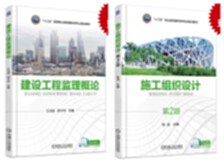 建設(shè)工程監(jiān)理制度與施工組織設(shè)計的現(xiàn)代化融合