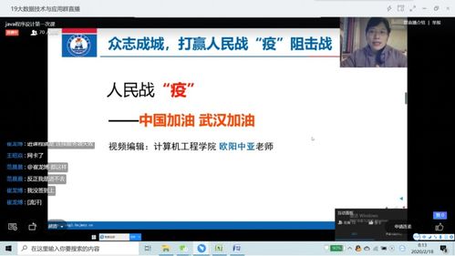 計算機工程學院線上教學首戰(zhàn)告捷 計算機網(wǎng)絡工程施工課程順利開課