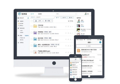 億方云 在線項(xiàng)目管理系統(tǒng)，讓企業(yè)軟件開發(fā)項(xiàng)目文件管理更智能、更高效
