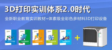 珠海賽納攜彩色多材料3D打印技術亮相全國3D大賽，賦能數字文化創意新生態