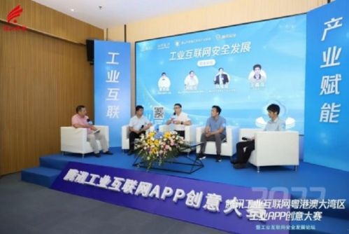 第二屆大灣區工業APP創意大賽落幕，數字文化創意服務助力南海中小企業加速數字化轉型