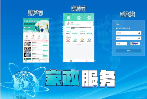 基于Java 1.8與uniapp的家政上門服務APP源碼解析 后臺、用戶與師傅端無短板設計方案